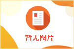 最適合寶媽們的工作——長白班，可上6個(gè)小時(shí)班的就可來報(bào)名